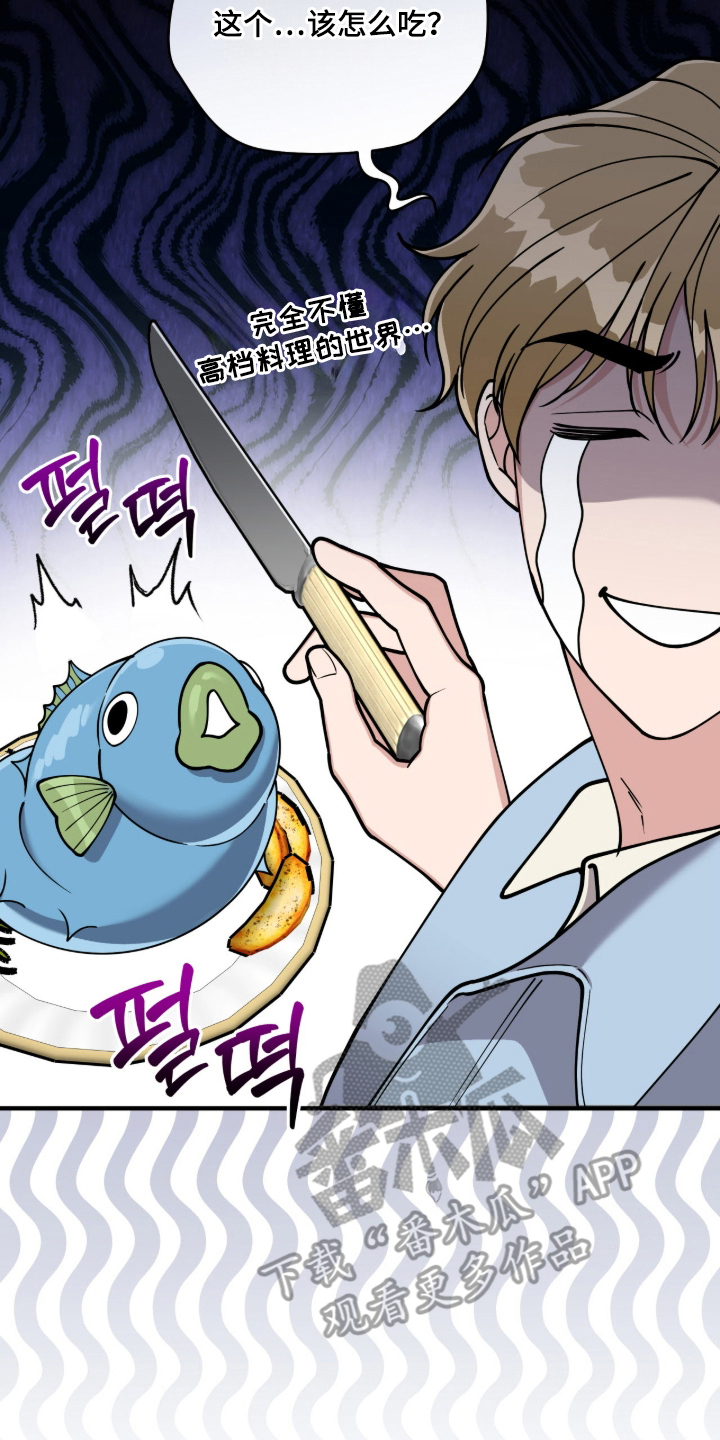 电视剧拜金女王第1集漫画,第4章：竭尽全力5图