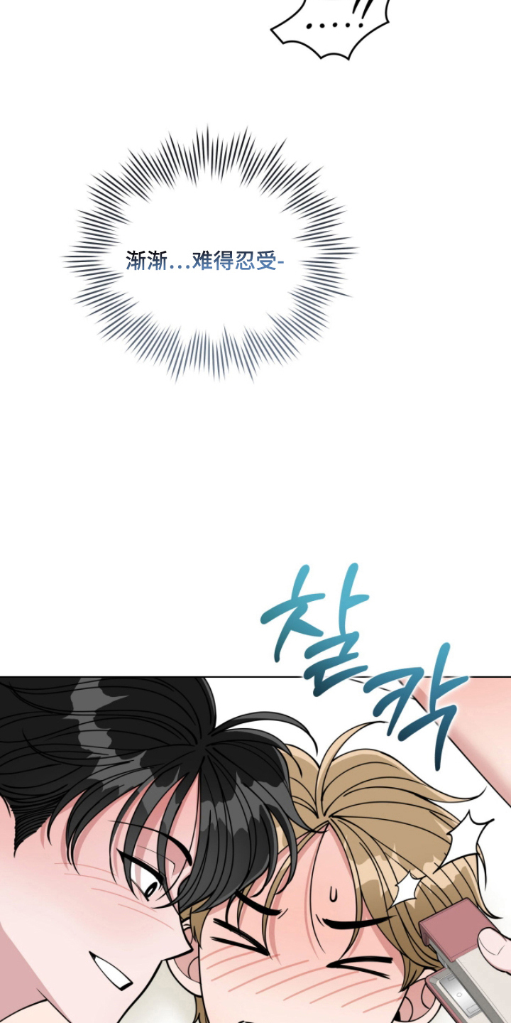 拜金女皇漫画,第13章：大危机3图