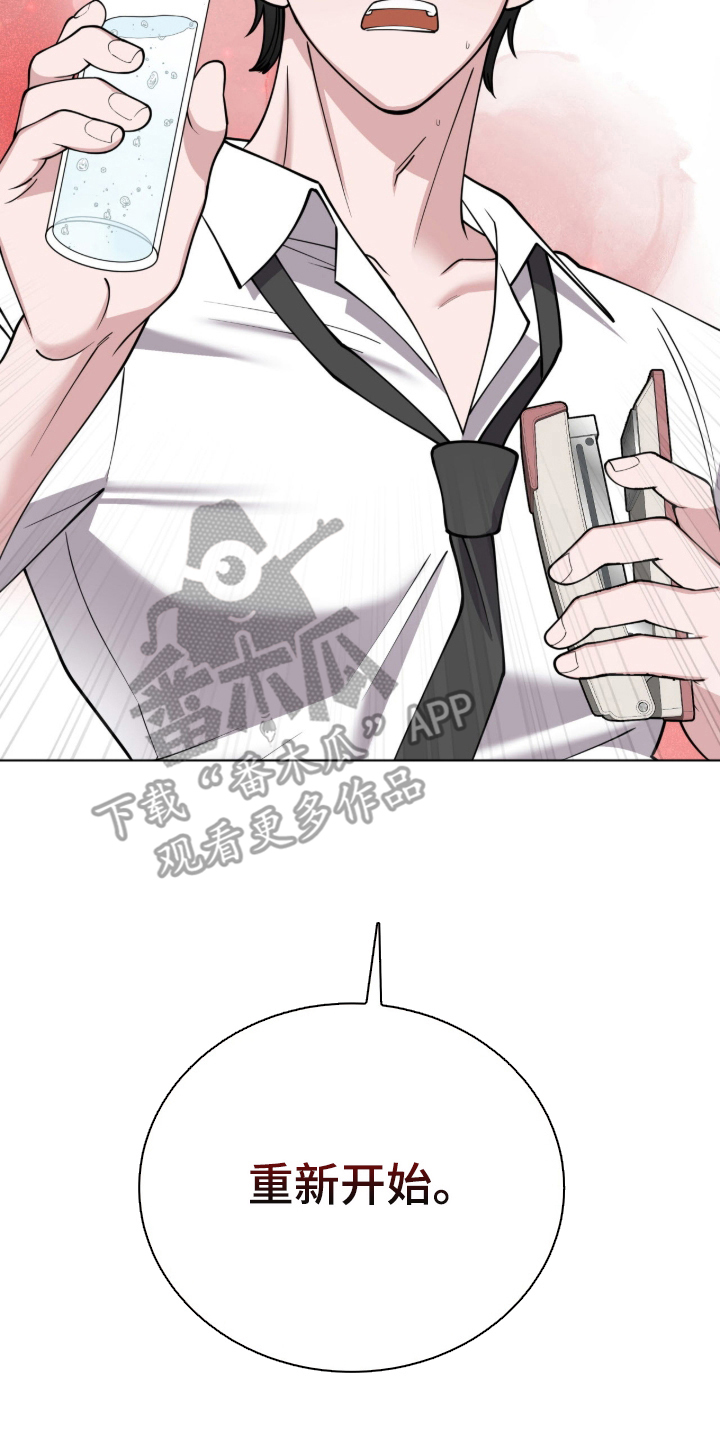 拜金女王01电视剧漫画,第12章：重新开始3图