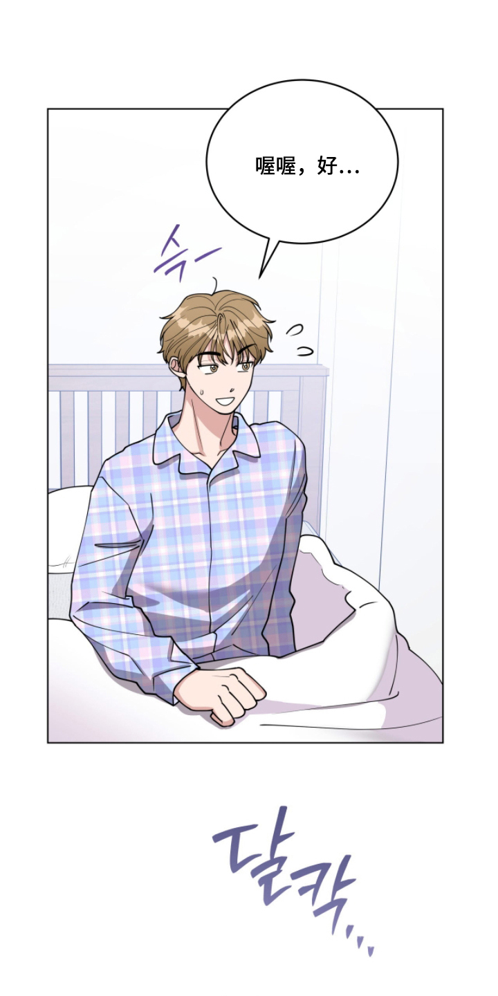 拜金女王是什么意思漫画,第7章：从未想过的方式2图