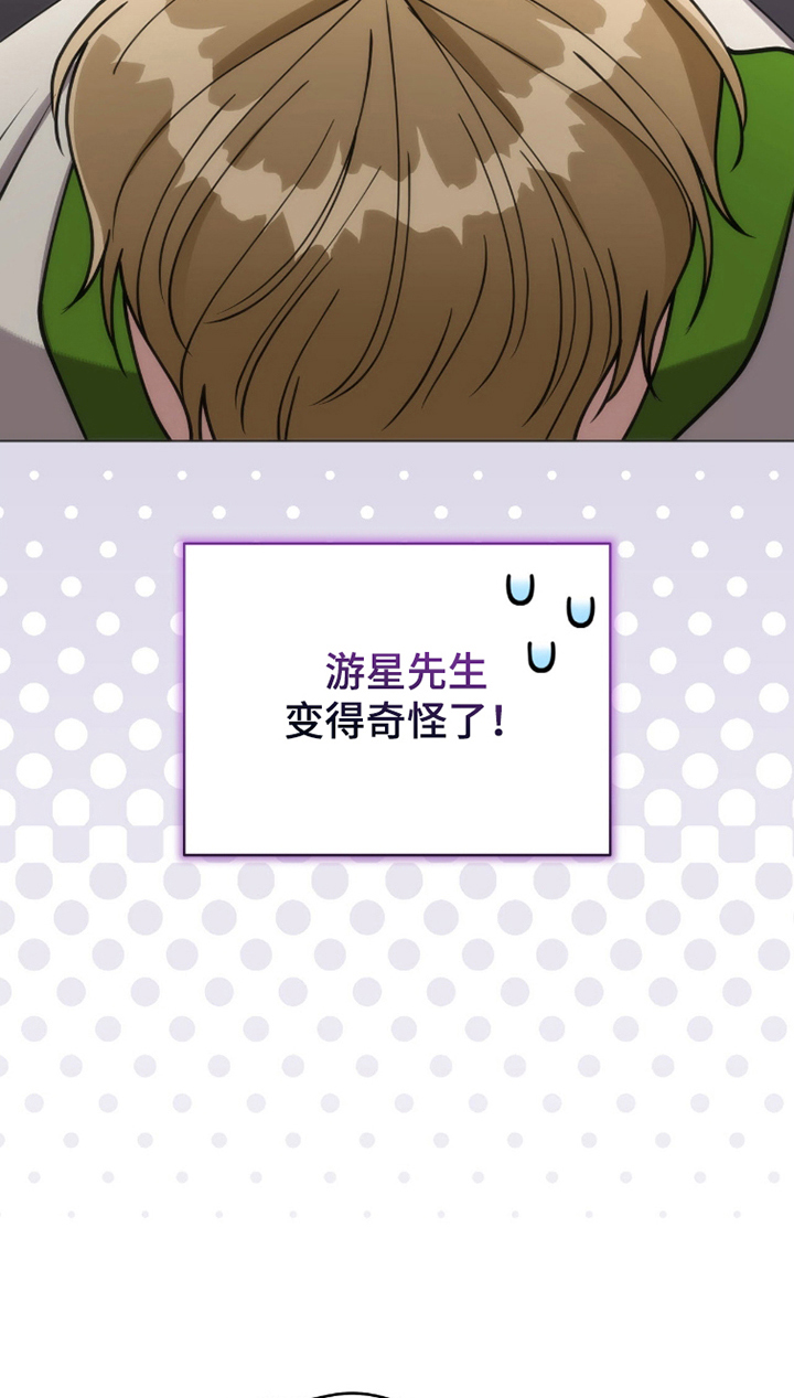 拜金女皇漫画,第9章：听我说3图