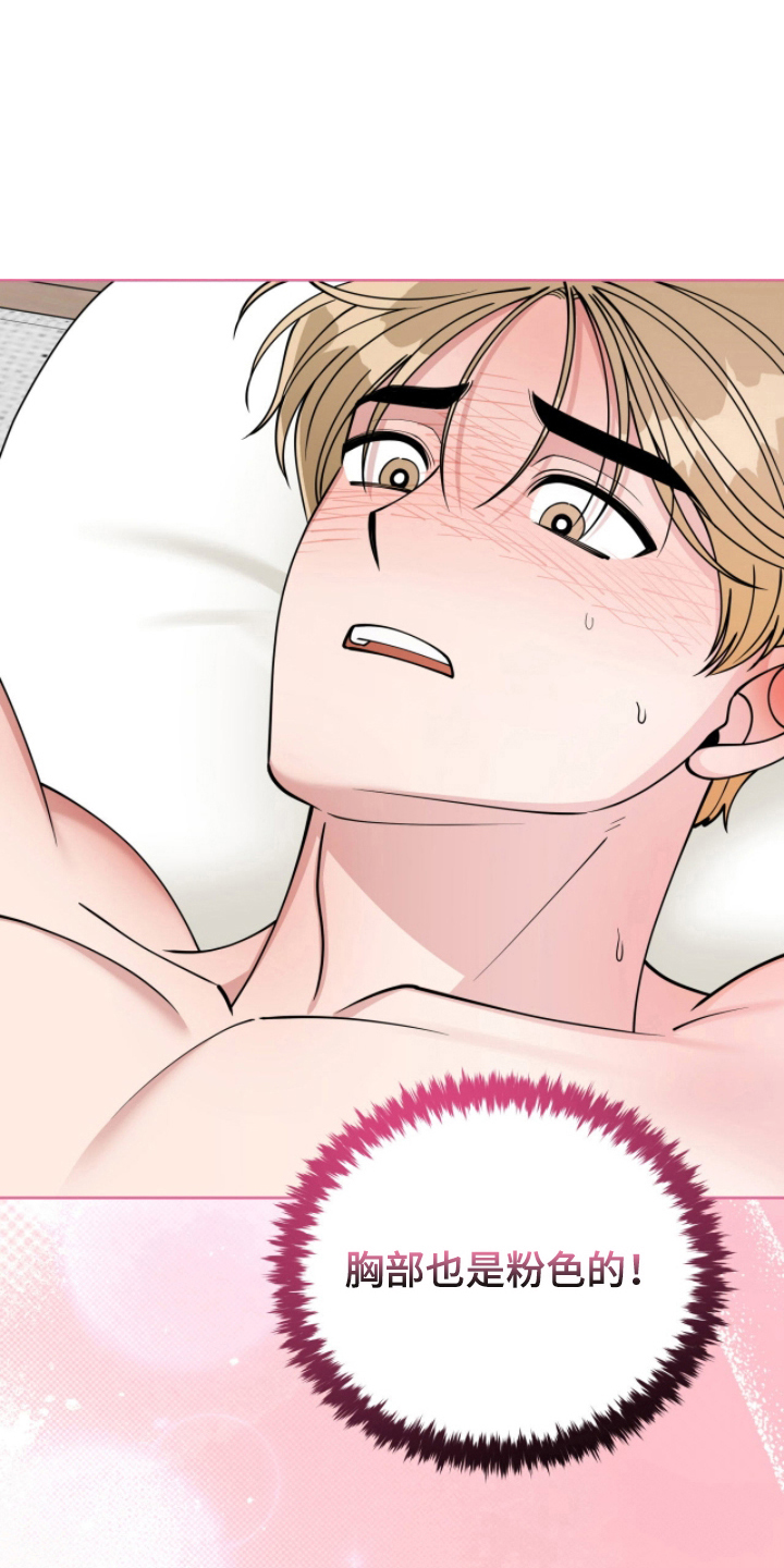 拜金女皇漫画,第13章：大危机4图