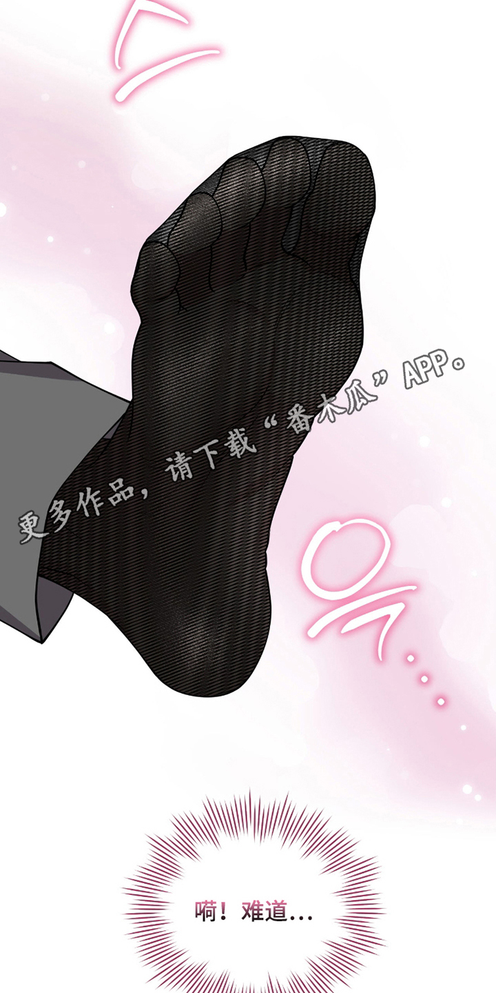 拜金女王是什么意思漫画,第10章：忍耐力3图