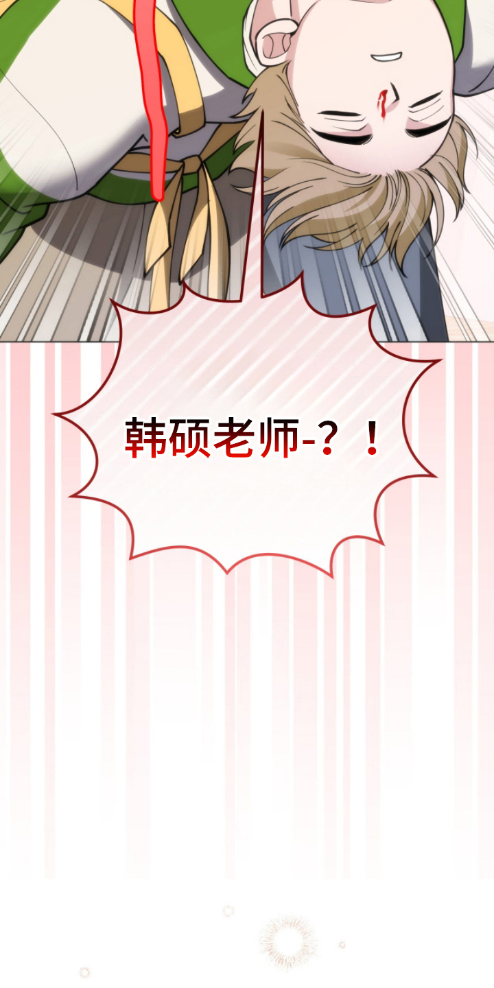 电视剧拜金女王第9集漫画,第8章：晕倒的病3图