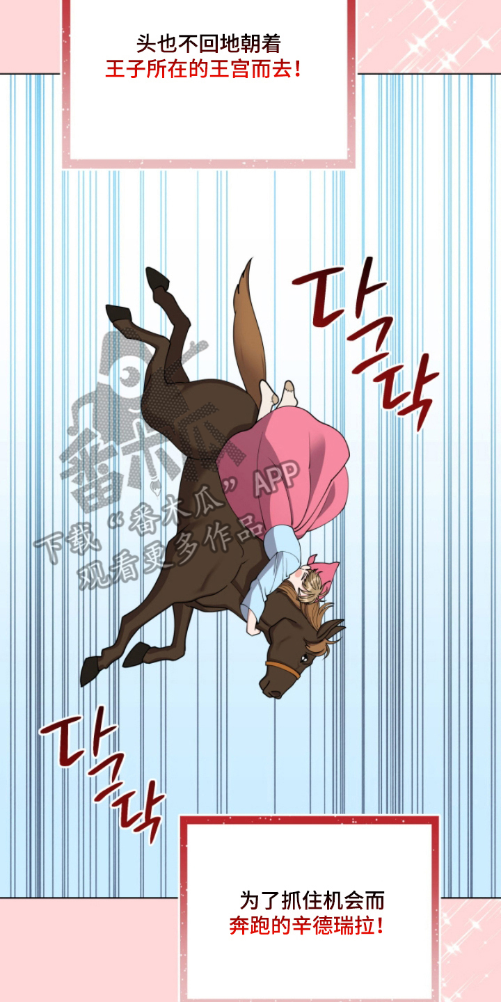 拜金女王台剧免费观看漫画,第6章：丢人现眼5图