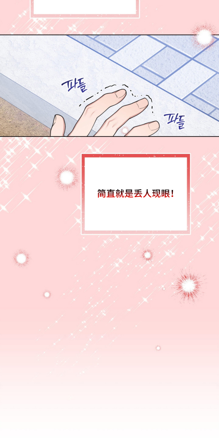 拜金女王台剧免费观看漫画,第6章：丢人现眼4图