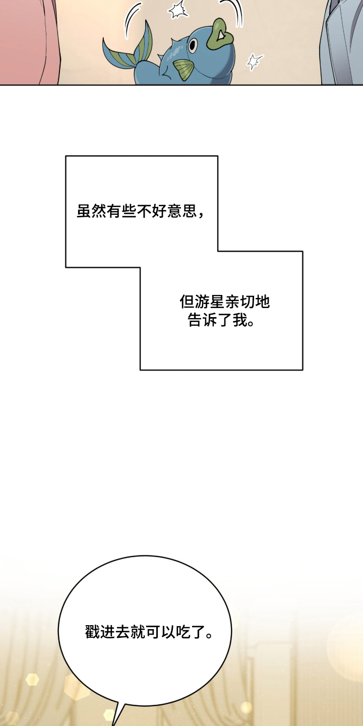 电视剧拜金女王第1集漫画,第4章：竭尽全力2图