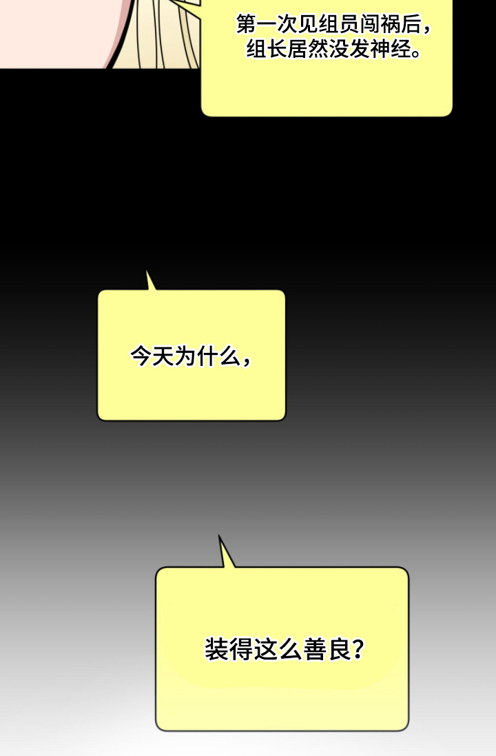 拜金女王是什么意思漫画,第7章：从未想过的方式4图