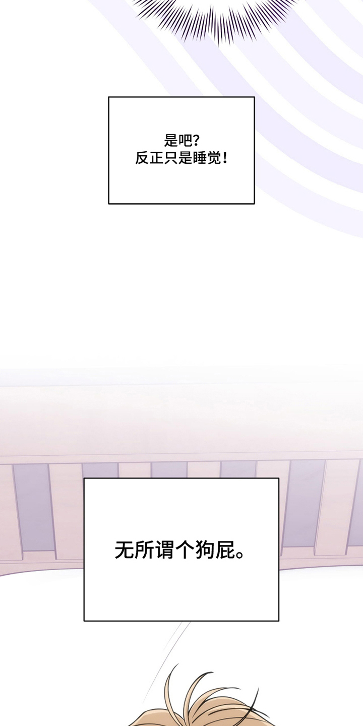 拜金女皇漫画,第9章：听我说5图