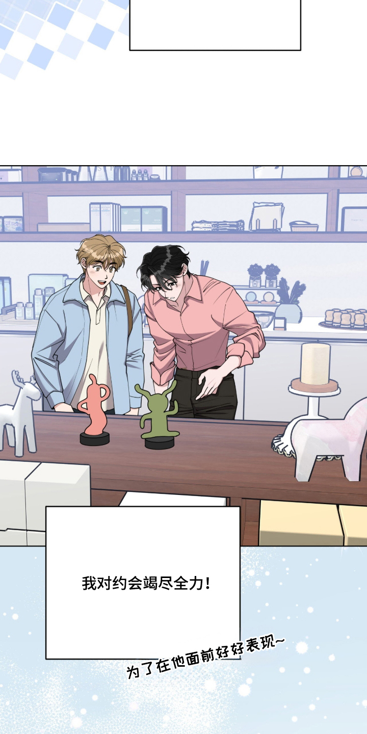 电视剧拜金女王第1集漫画,第4章：竭尽全力5图