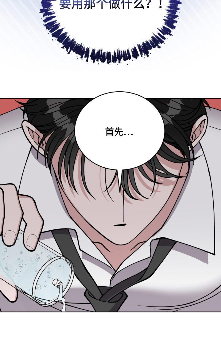 拜金女王01电视剧漫画,第12章：重新开始5图