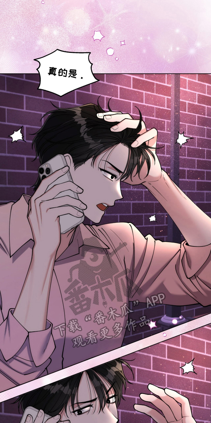 电视剧拜金女王第1集漫画,第5章：奇怪的感觉5图