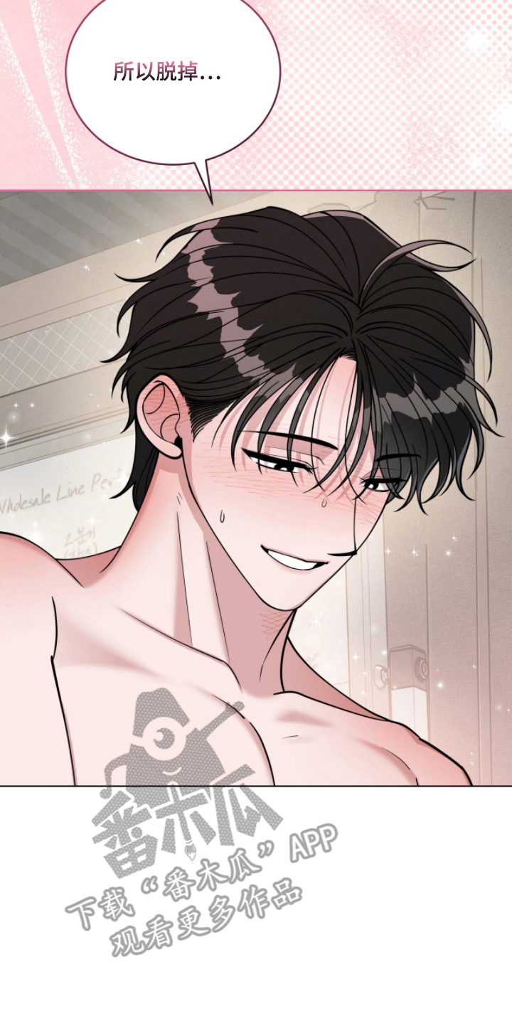 拜金女皇漫画,第13章：大危机3图