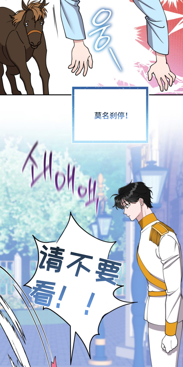 拜金女王台剧免费观看漫画,第6章：丢人现眼2图