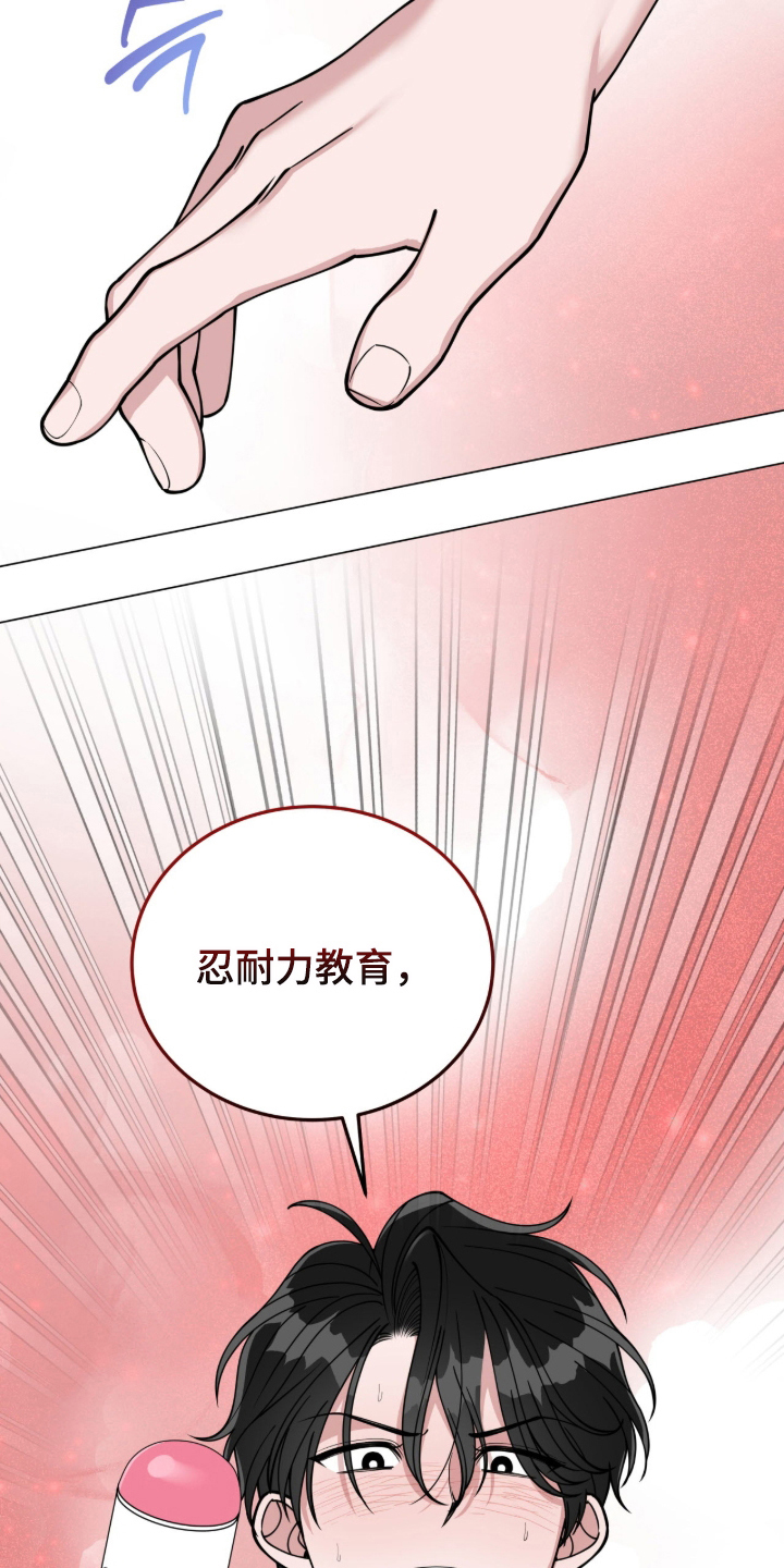 拜金女王01电视剧漫画,第12章：重新开始2图