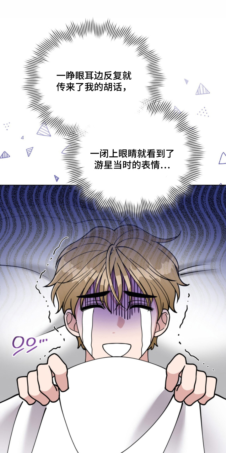 拜金女王台剧免费观看漫画,第6章：丢人现眼5图