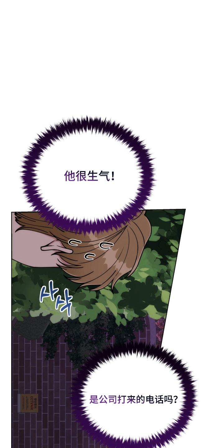 电视剧拜金女王第1集漫画,第5章：奇怪的感觉2图