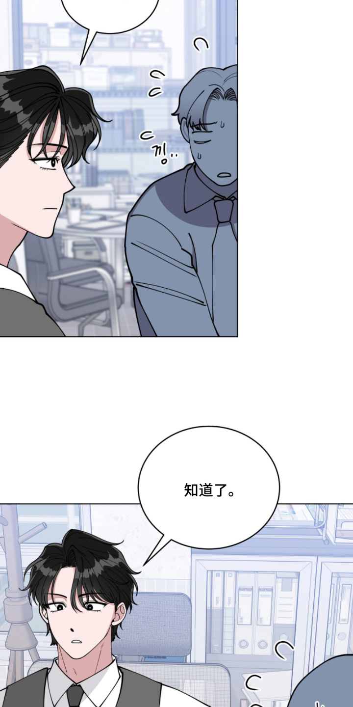 拜金女王是什么意思漫画,第7章：从未想过的方式1图