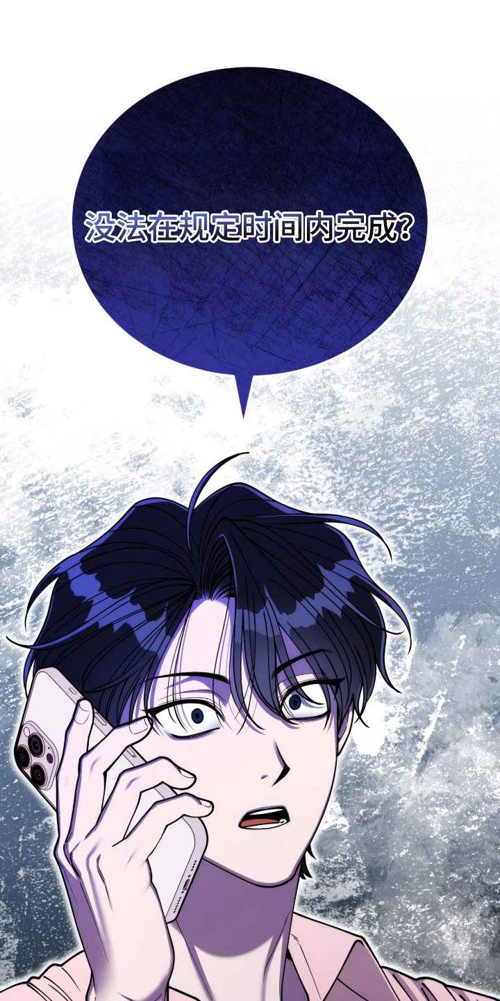 电视剧拜金女王第1集漫画,第5章：奇怪的感觉5图