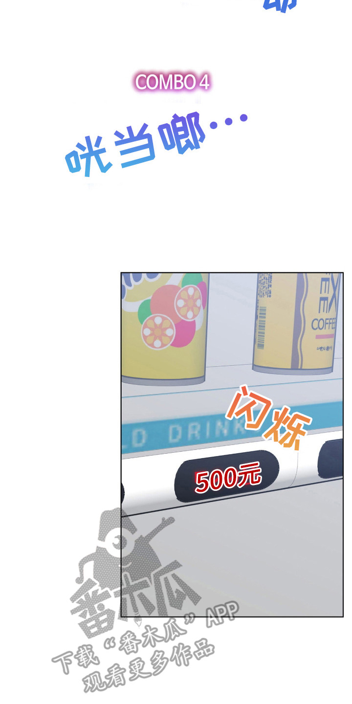 拜金王子男主漫画,第1章：金钱的重要性4图