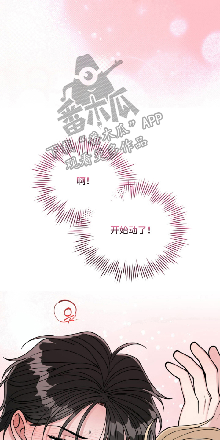 拜金女皇漫画,第13章：大危机5图