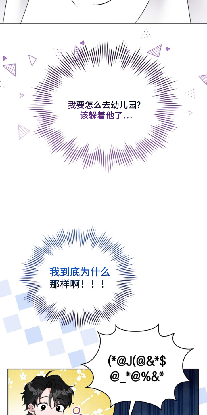 拜金女王台剧免费观看漫画,第6章：丢人现眼1图