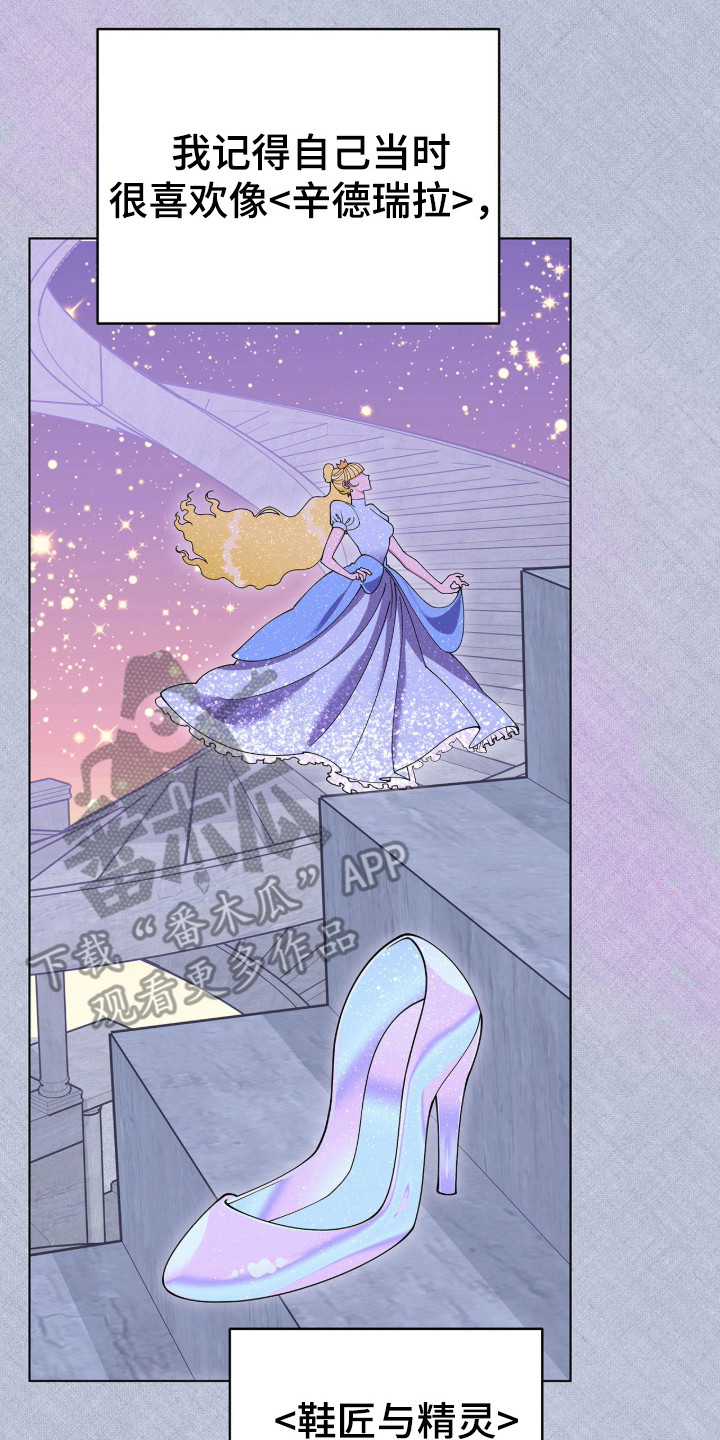 拜金王子男主漫画,第1章：金钱的重要性5图