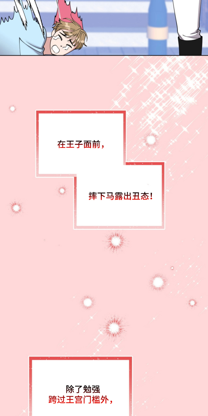 拜金女王台剧免费观看漫画,第6章：丢人现眼3图