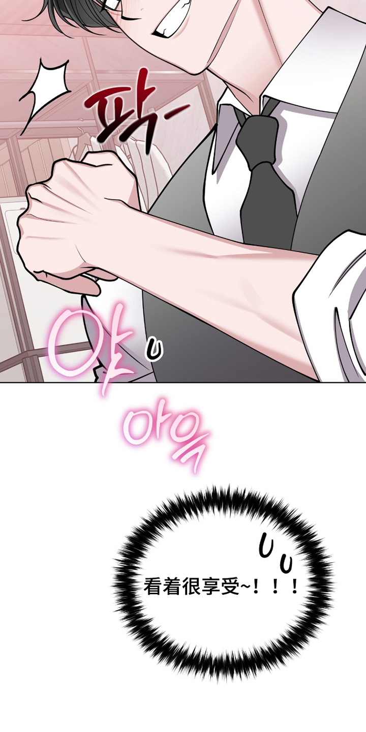 拜金女王是什么意思漫画,第10章：忍耐力2图