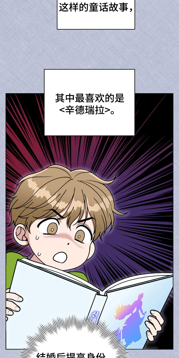 拜金王子男主漫画,第1章：金钱的重要性1图