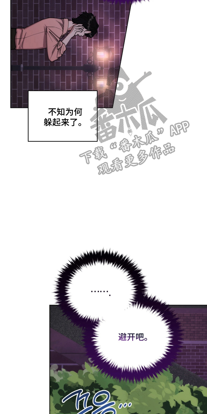 电视剧拜金女王第1集漫画,第5章：奇怪的感觉3图