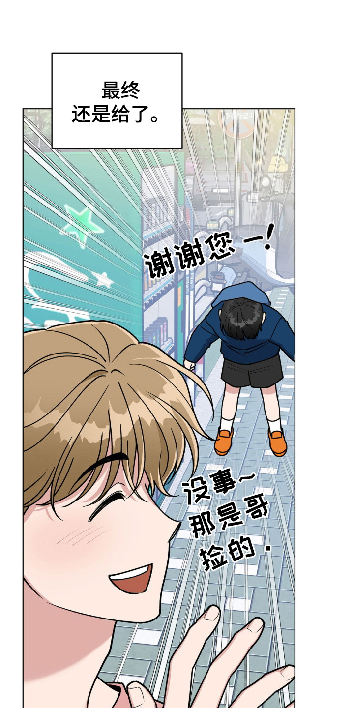 拜金王子男主漫画,第1章：金钱的重要性1图