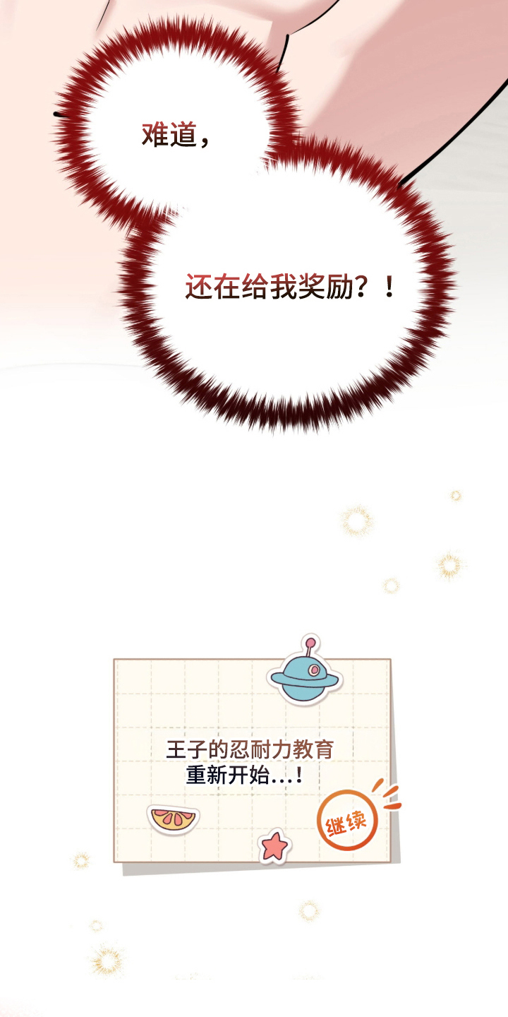 拜金女王01电视剧漫画,第12章：重新开始3图