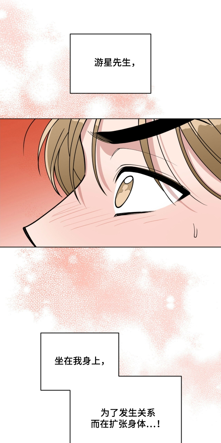 拜金女王01电视剧漫画,第12章：重新开始4图