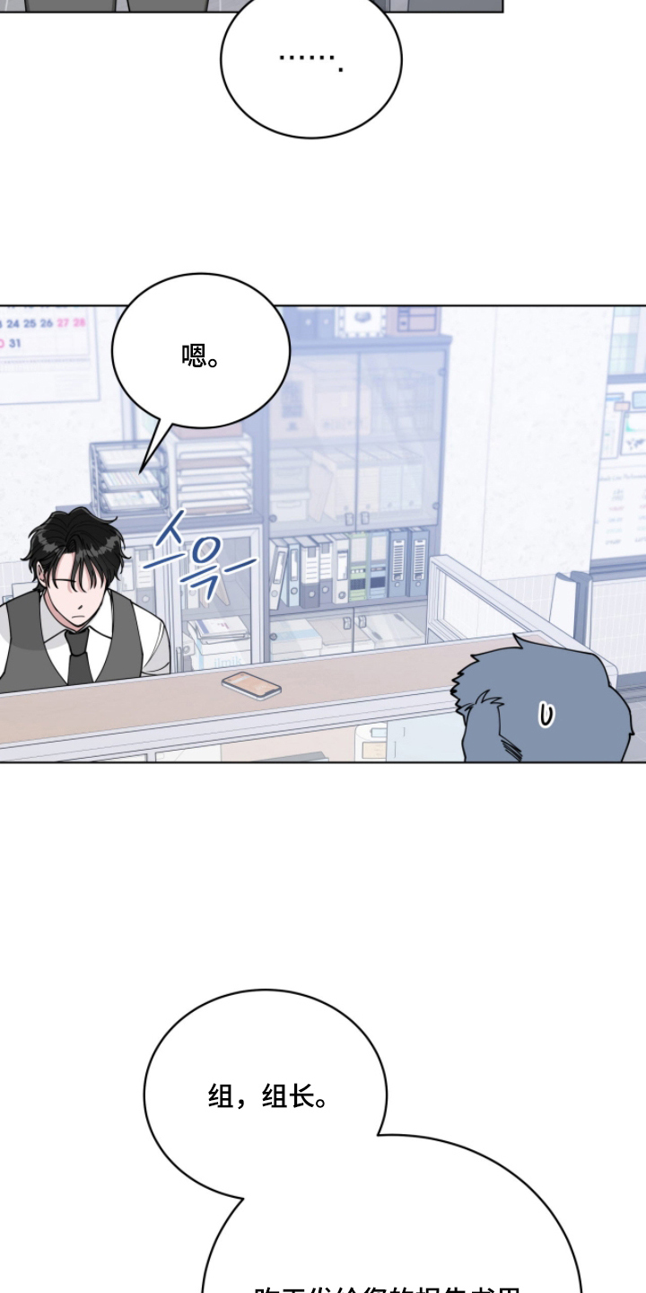 拜金女王是什么意思漫画,第7章：从未想过的方式4图