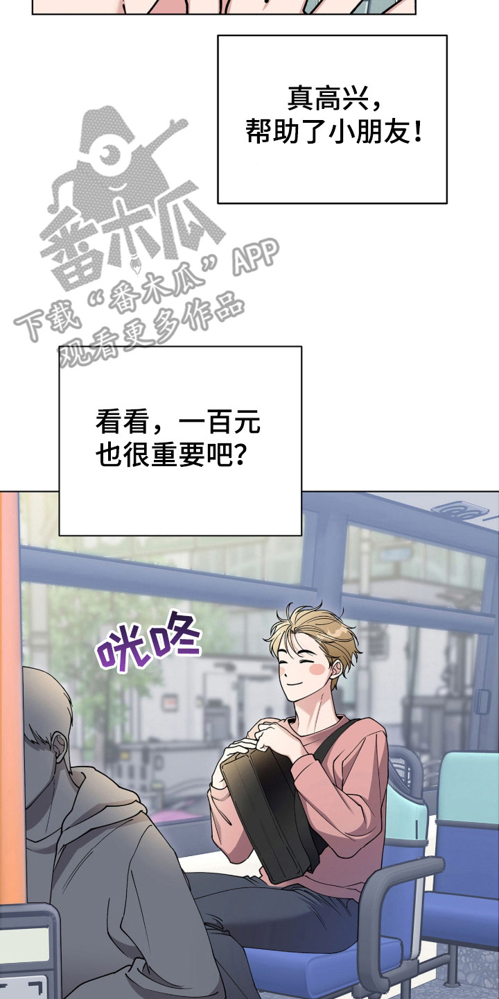 拜金王子男主漫画,第1章：金钱的重要性2图