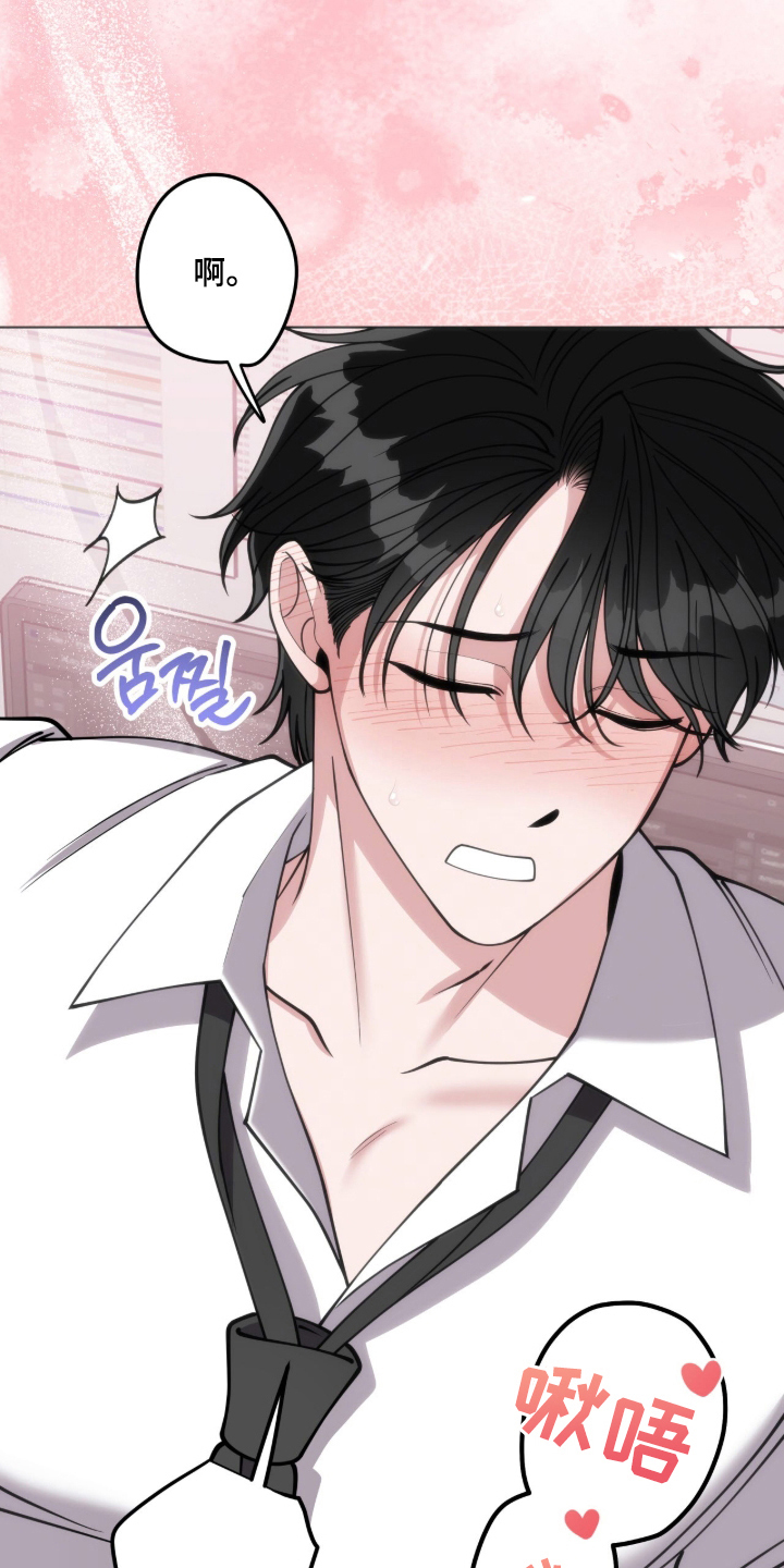 拜金王子男主漫画,第11章：第一次亲热4图