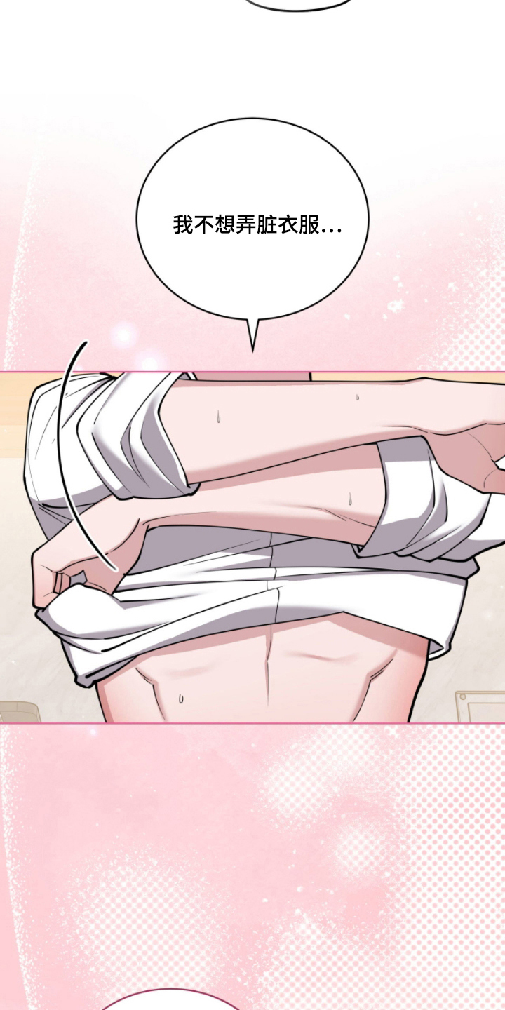 拜金女皇漫画,第13章：大危机2图