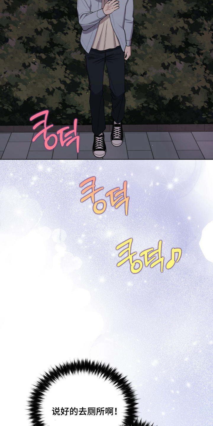 电视剧拜金女王第1集漫画,第5章：奇怪的感觉1图