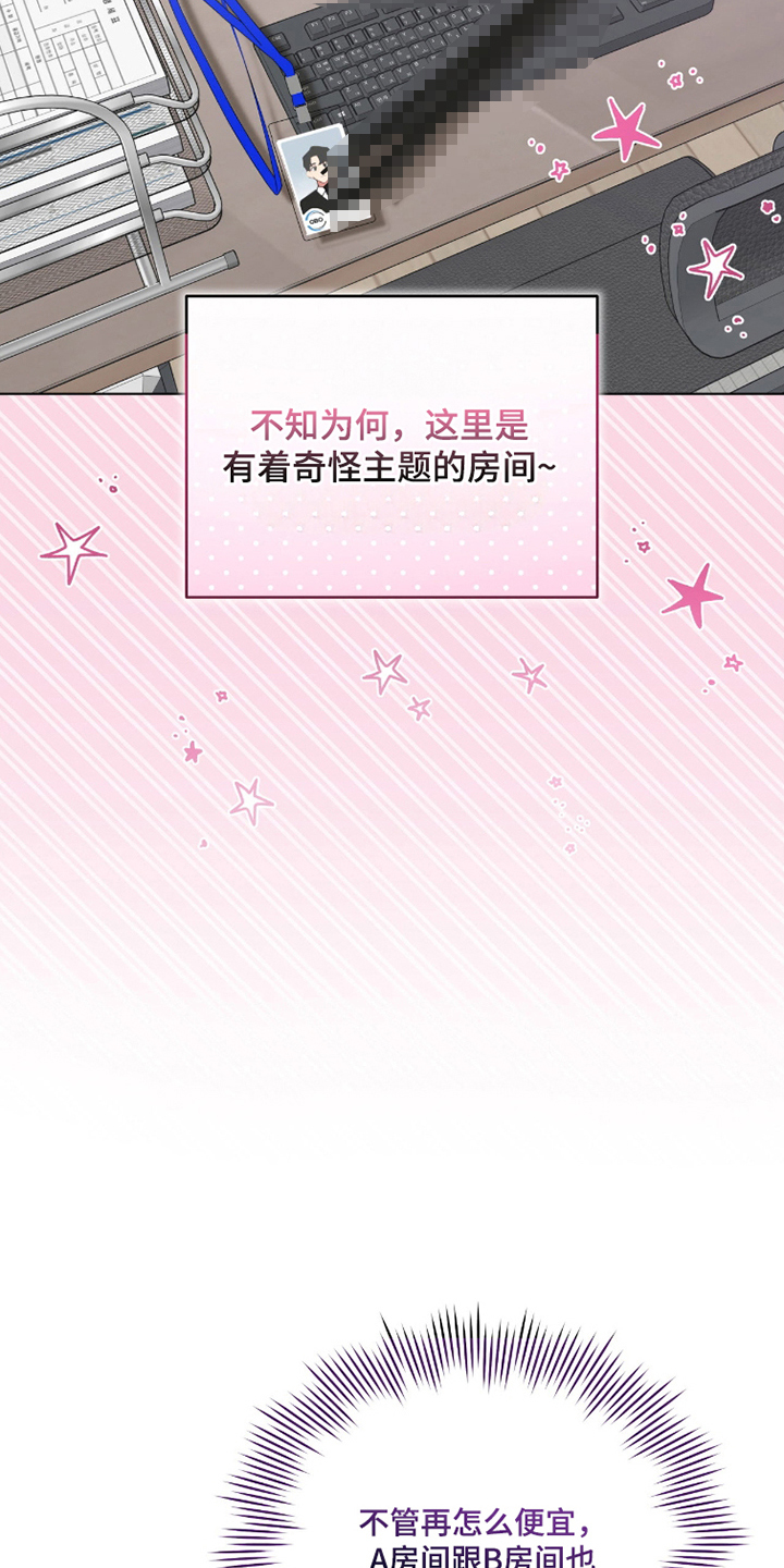 拜金女皇漫画,第9章：听我说3图