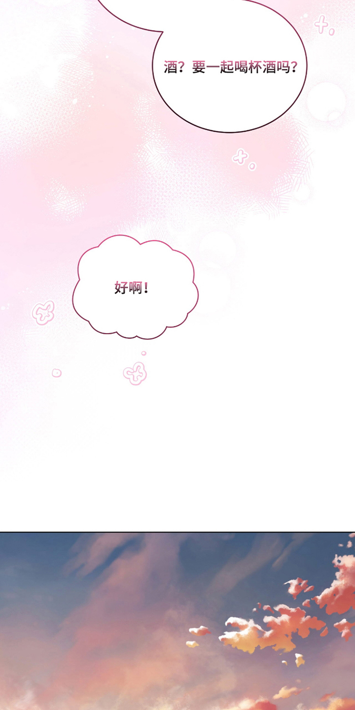 拜金女皇漫画,第9章：听我说4图