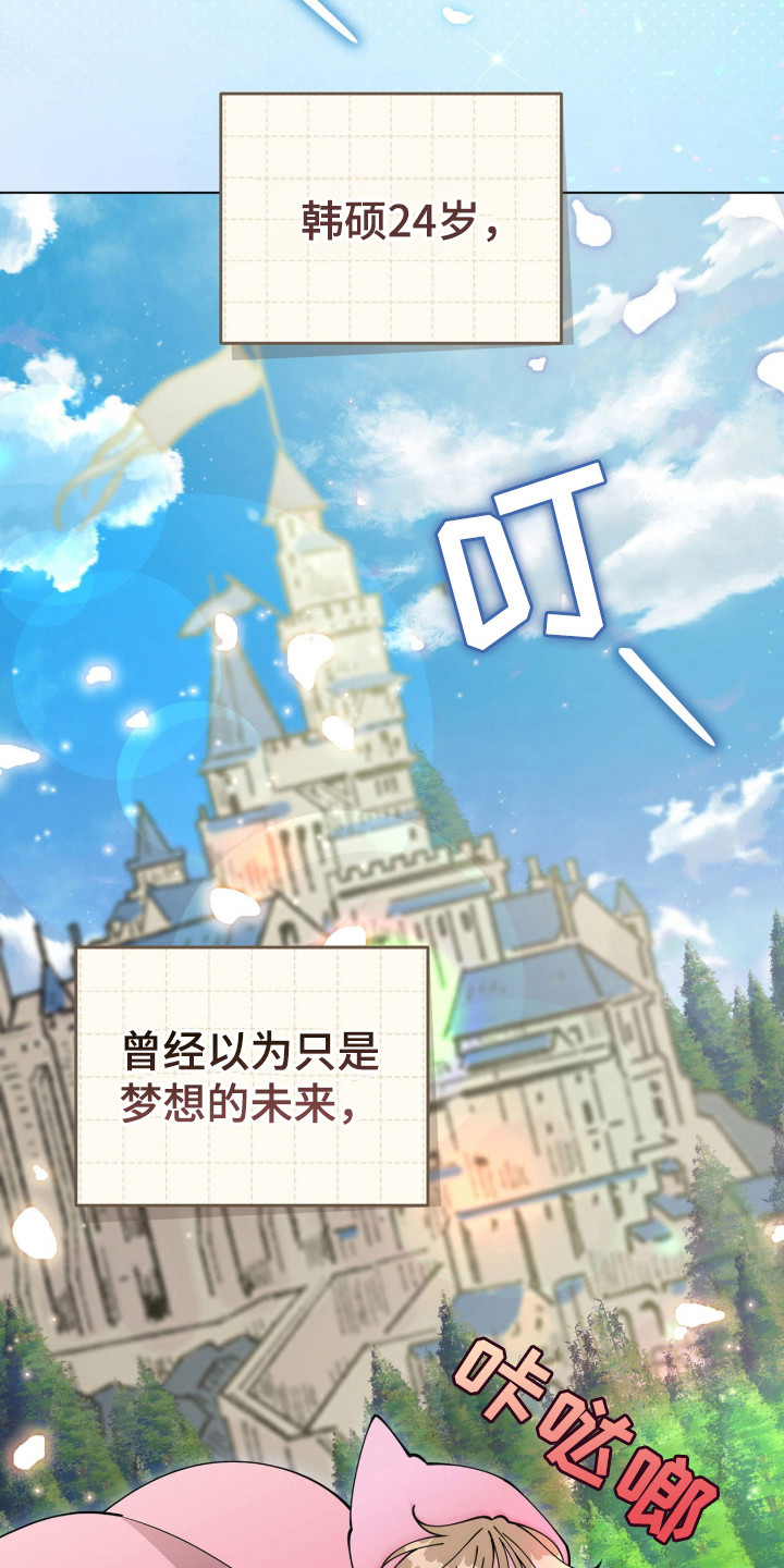 拜金女王是什么意思漫画,第3章：约会邀请3图