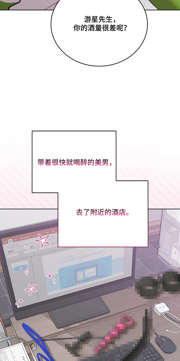 拜金女皇漫画,第9章：听我说2图