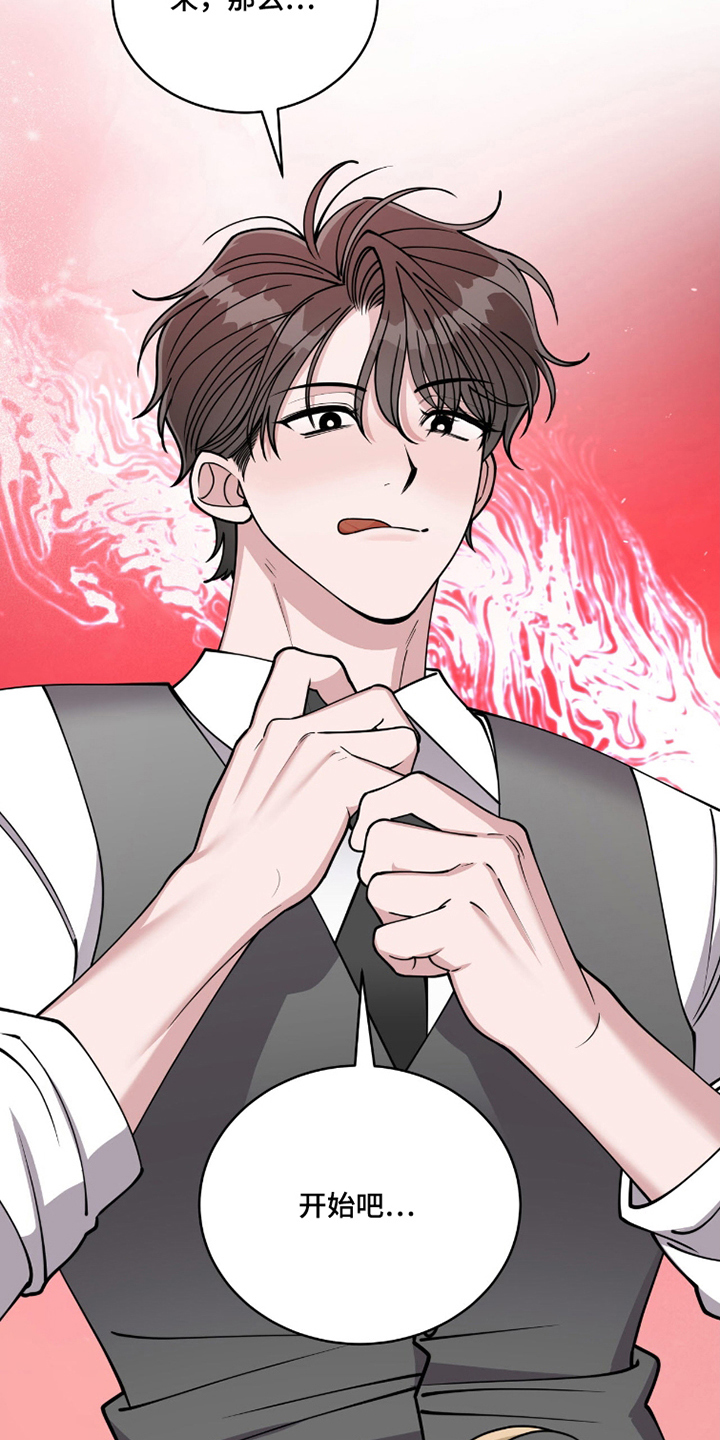 拜金女王是什么意思漫画,第10章：忍耐力5图