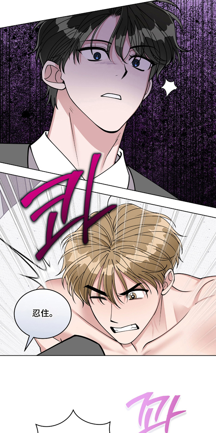 拜金女王是什么意思漫画,第10章：忍耐力3图