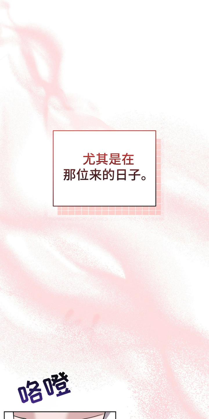 拜金王子男主漫画,第2章：单亲爸爸1图