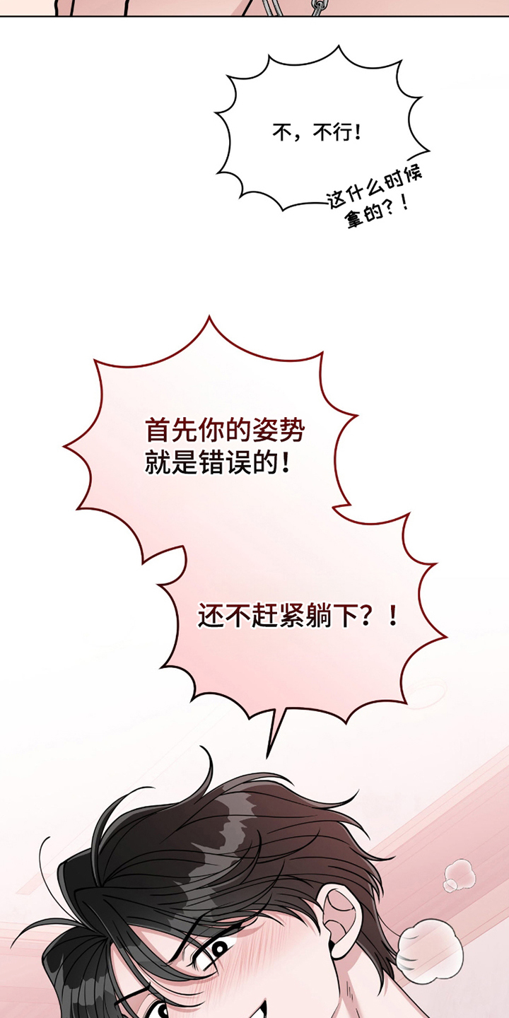 拜金女王是什么意思漫画,第10章：忍耐力1图