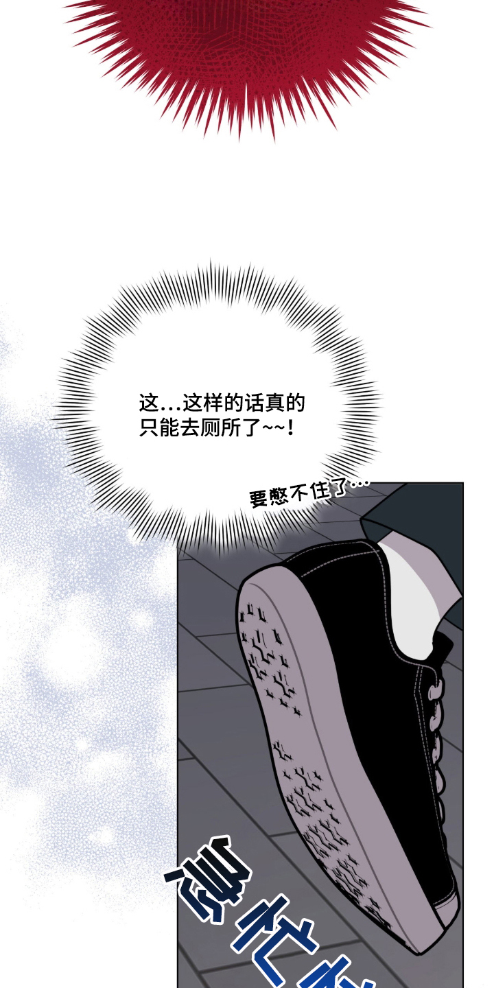 电视剧拜金女王第1集漫画,第5章：奇怪的感觉5图