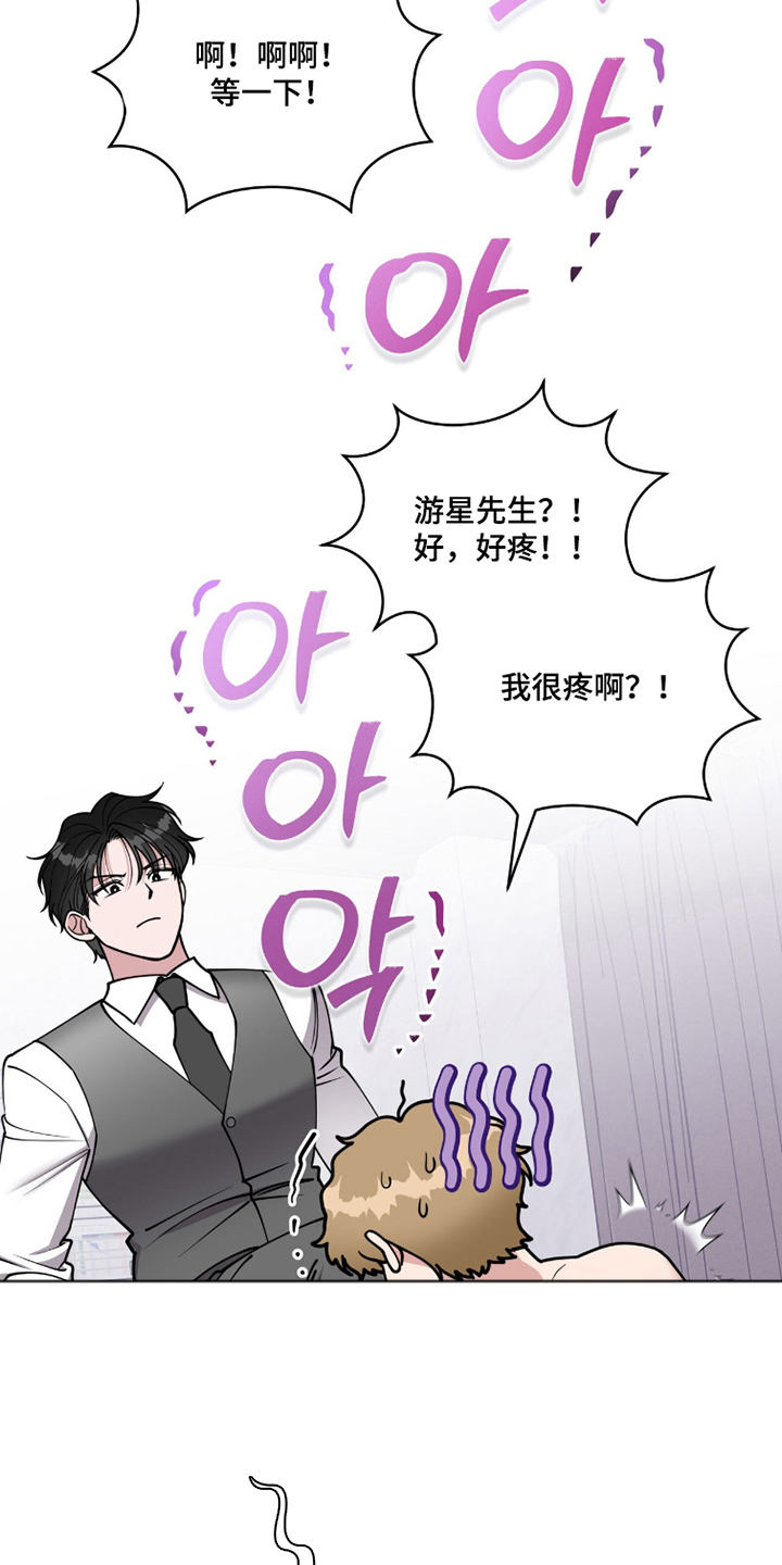 拜金女王是什么意思漫画,第10章：忍耐力4图