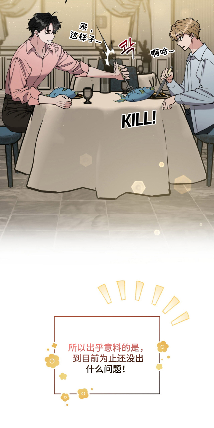 电视剧拜金女王第1集漫画,第4章：竭尽全力3图